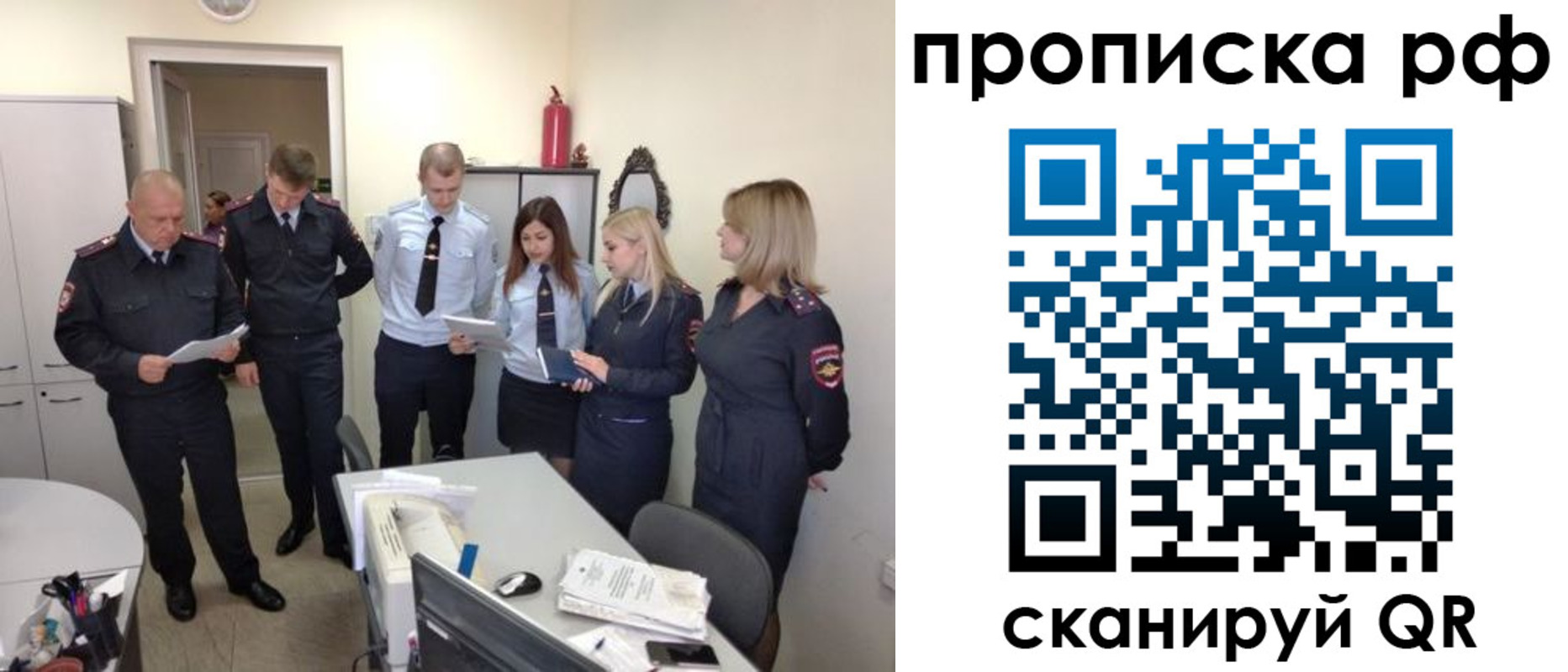 регистрация для школы в Слюдянке