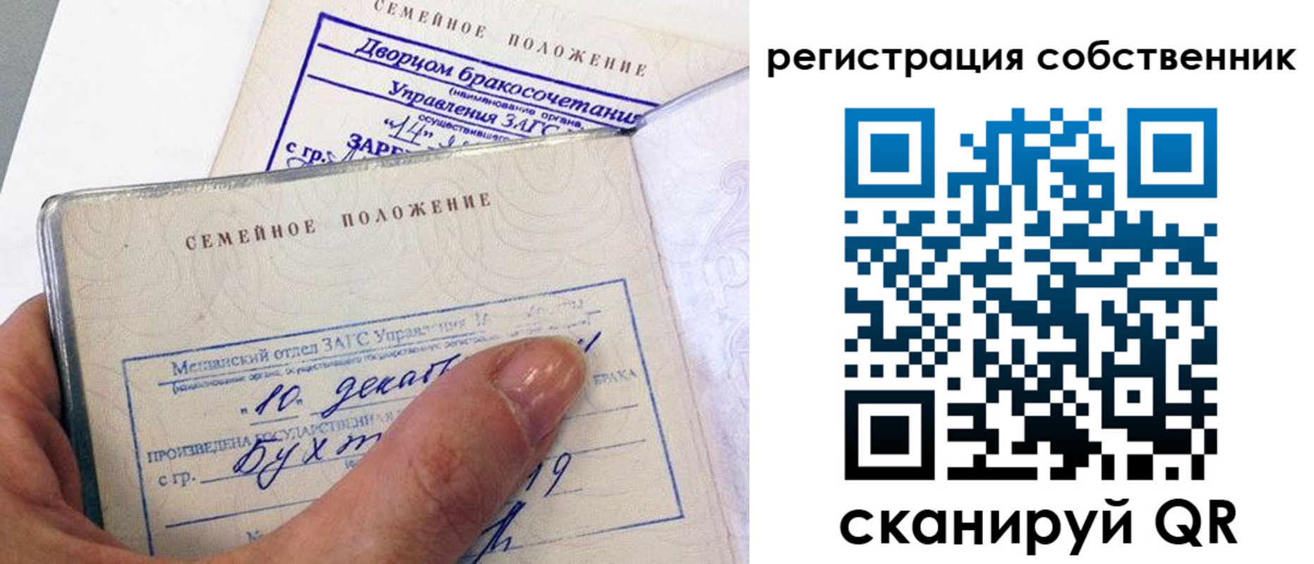 временная регистрация гарантия в Слюдянке