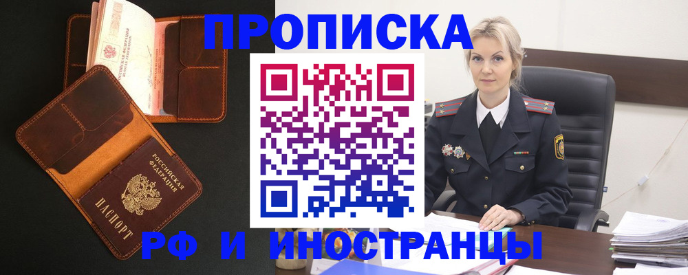 временная регистрация адрес в Слюдянке