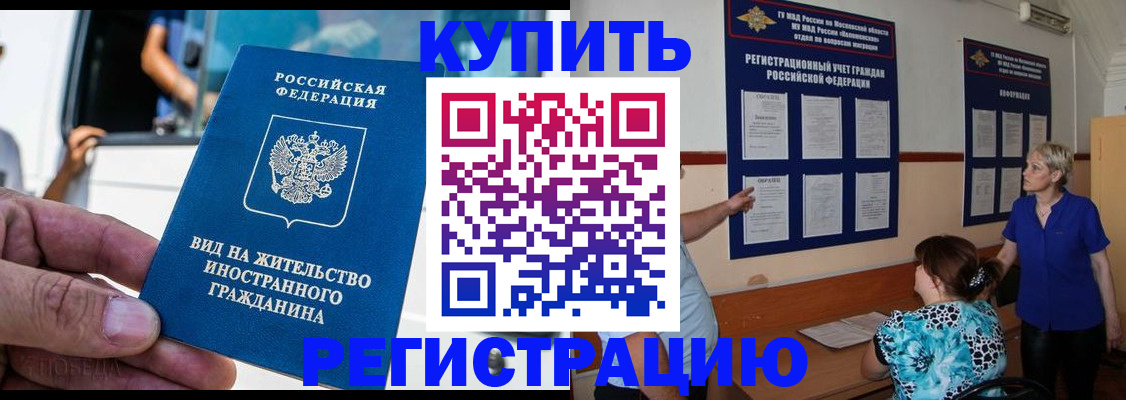 миграционный учет в Слюдянке